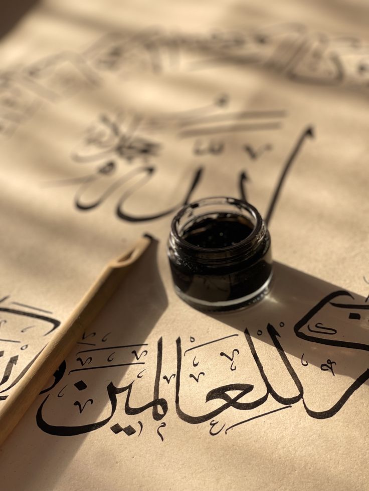 Quranic Arabic